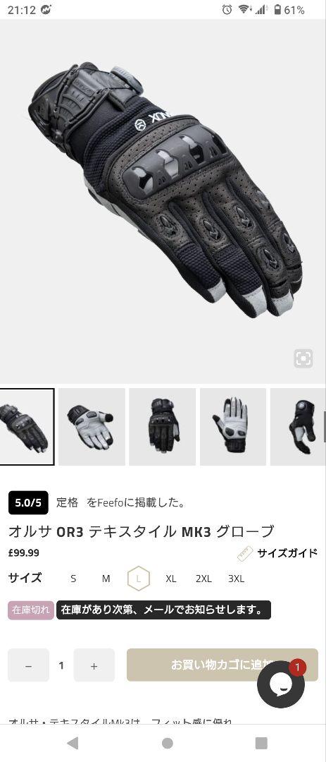 KNOX OR3 ORSA MK3 グローブ L ノックス オルサ Orsa OR3 Textile MK3 Gloves - Knox