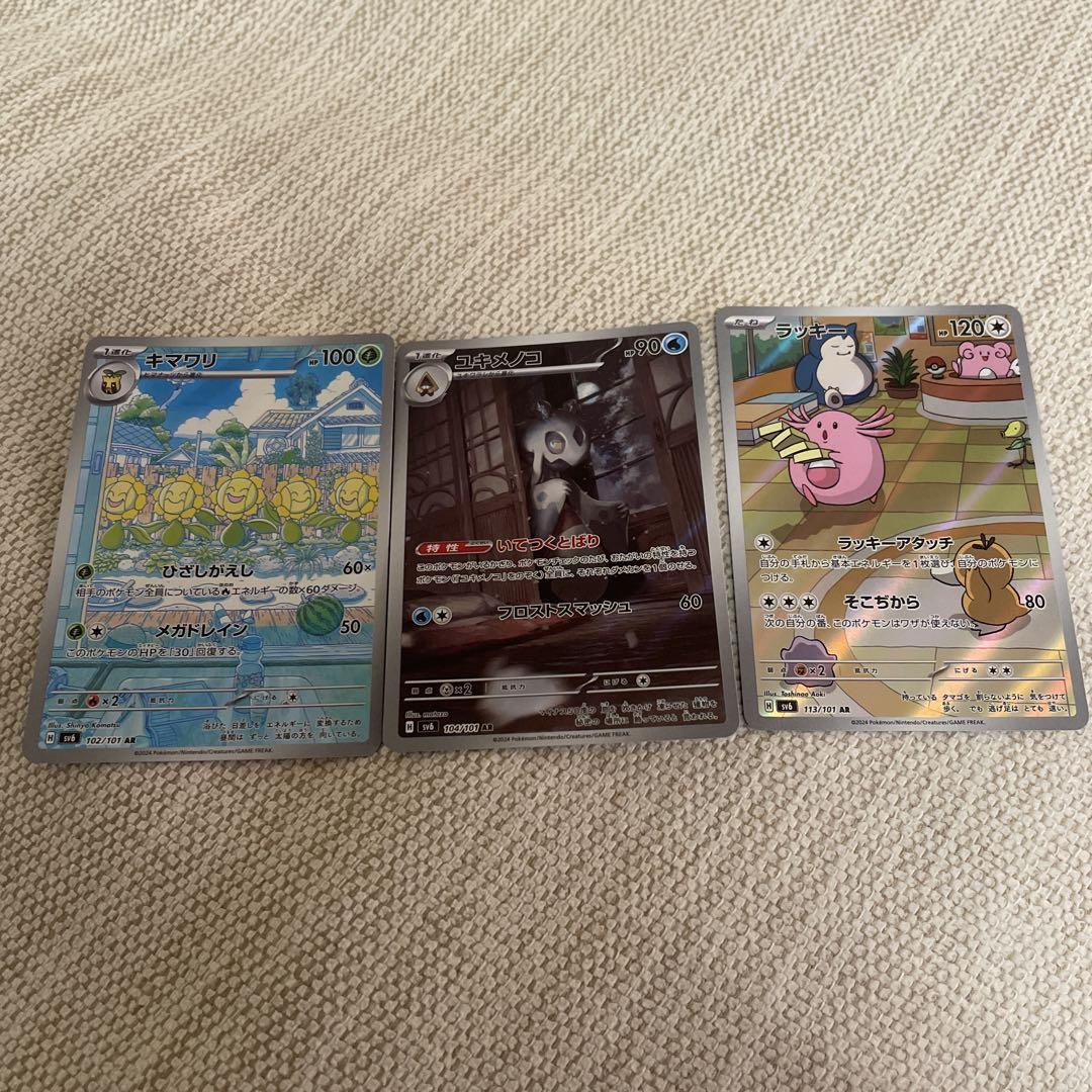 ポケモンカード 変幻の仮面 arコンプ 3セット - メルカリ