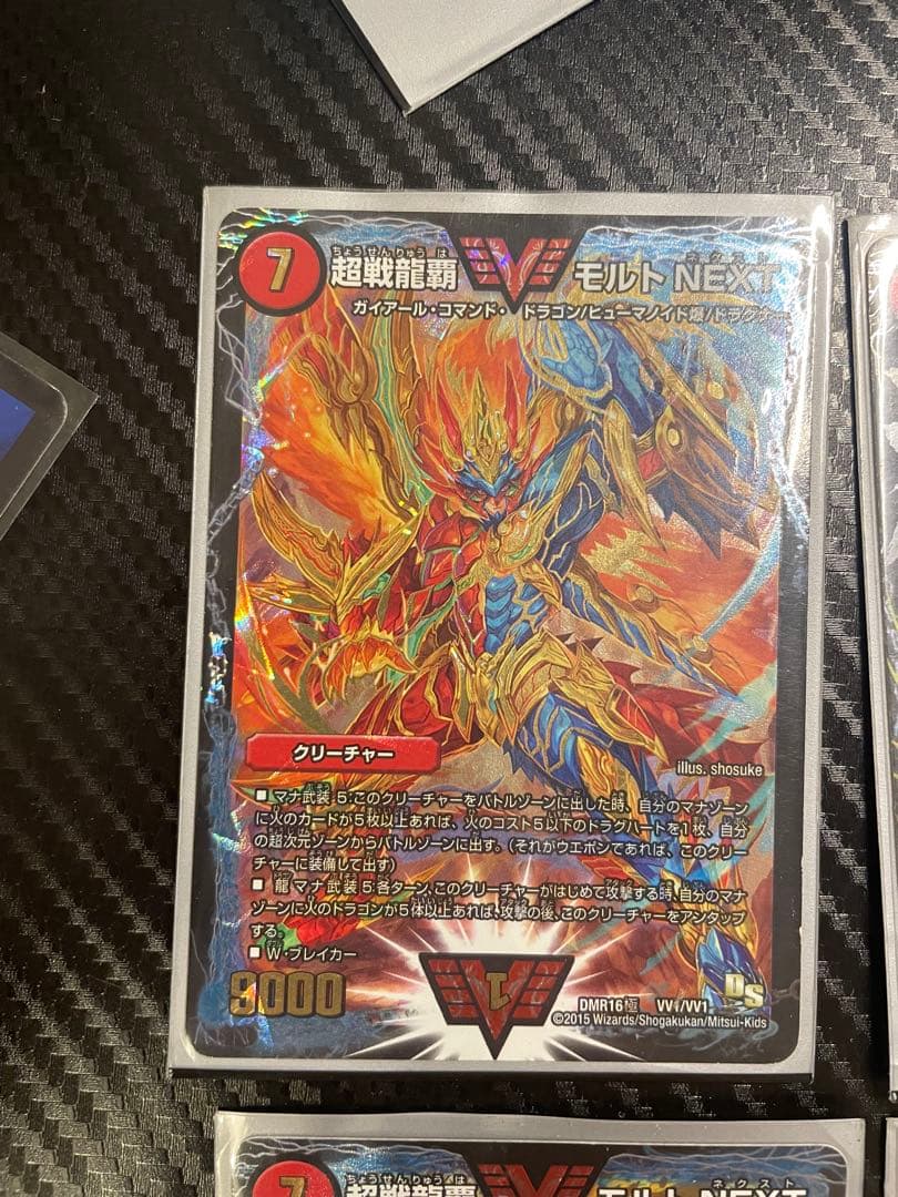 モルトnext シークレットなど4枚目立った傷や汚れなし