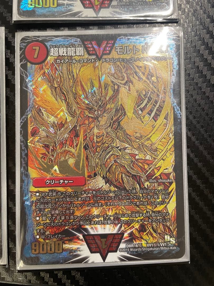 モルトnext シークレットなど4枚目立った傷や汚れなし