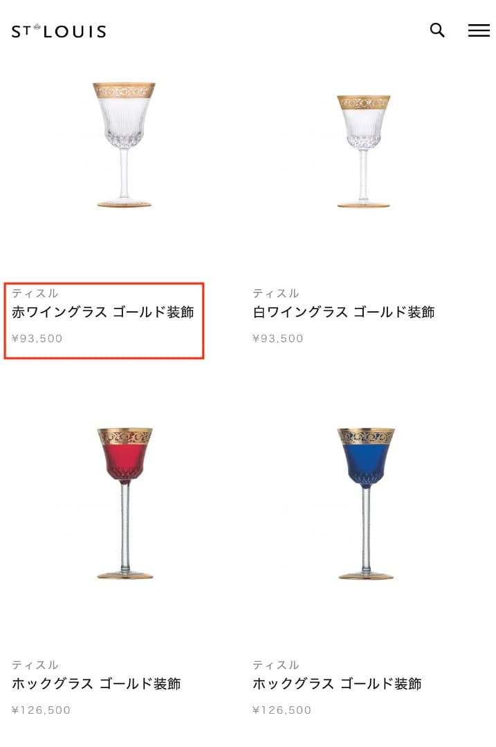 多様な HERMES SAINT LOUIS サンルイ 赤ワイングラス 2客セット