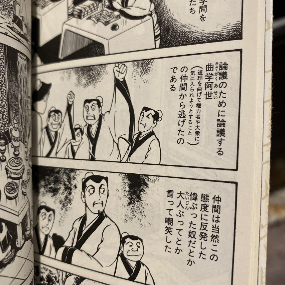 【全巻セット】三国志 1〜30巻