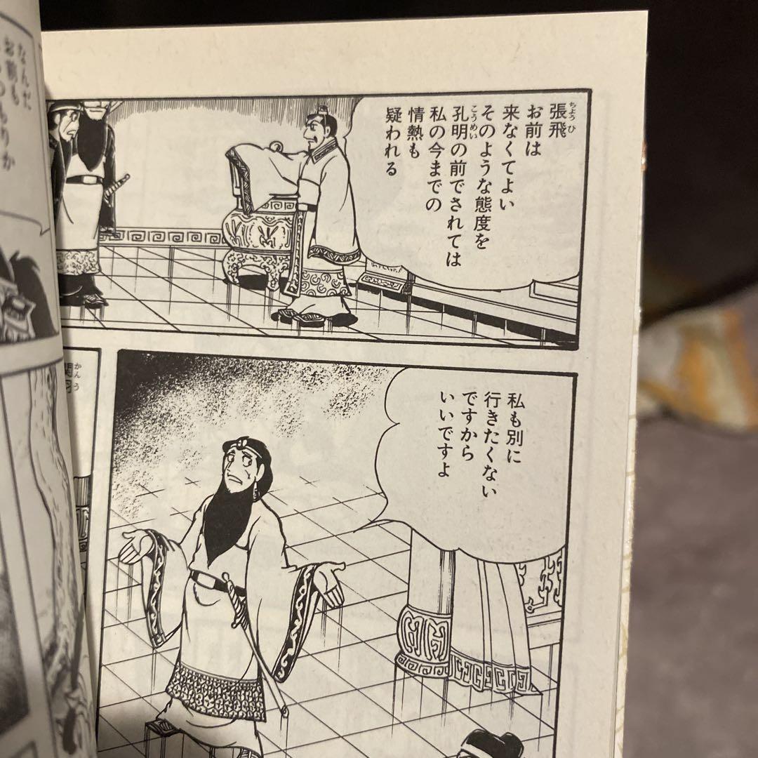 【全巻セット】三国志 1〜30巻