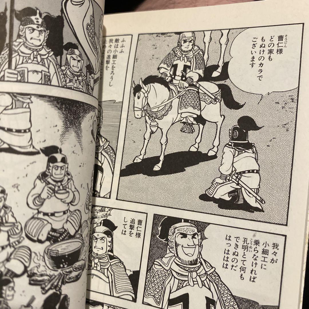【全巻セット】三国志 1〜30巻
