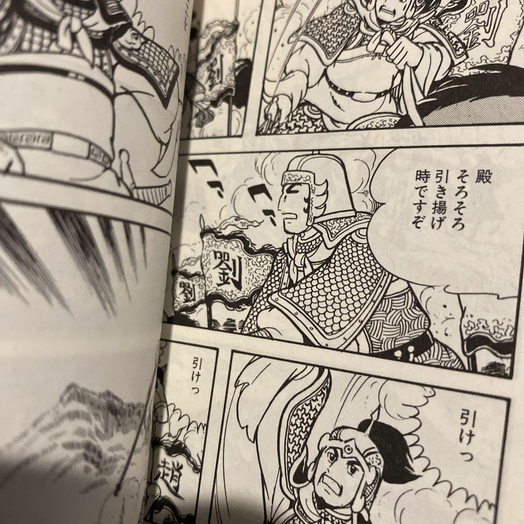 【全巻セット】三国志 1〜30巻