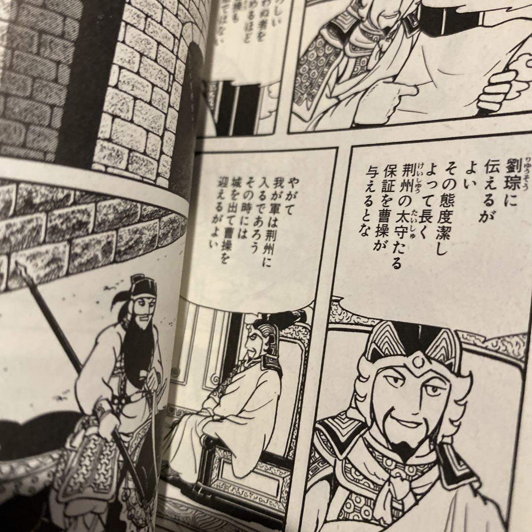 【全巻セット】三国志 1〜30巻