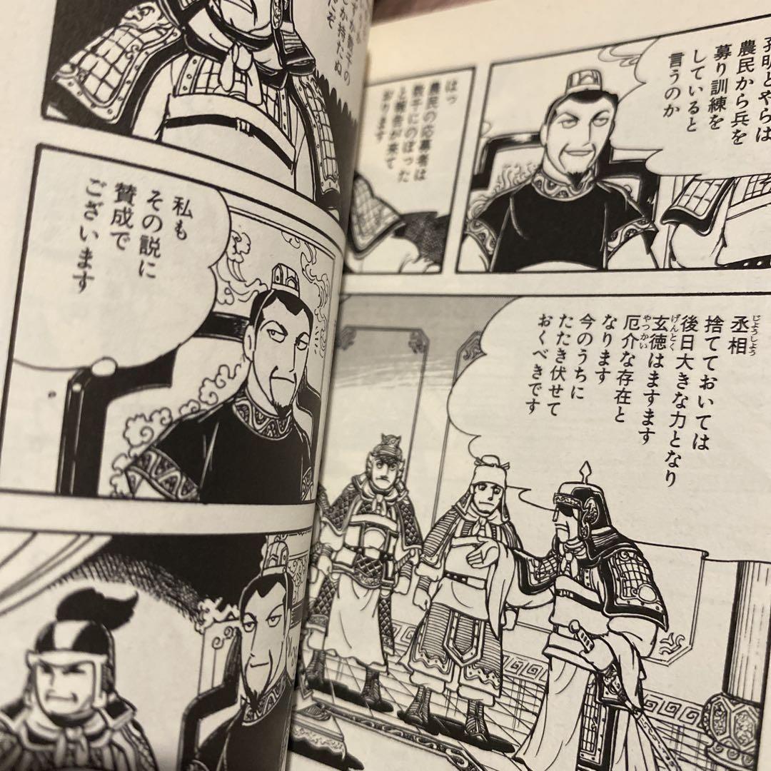 【全巻セット】三国志 1〜30巻