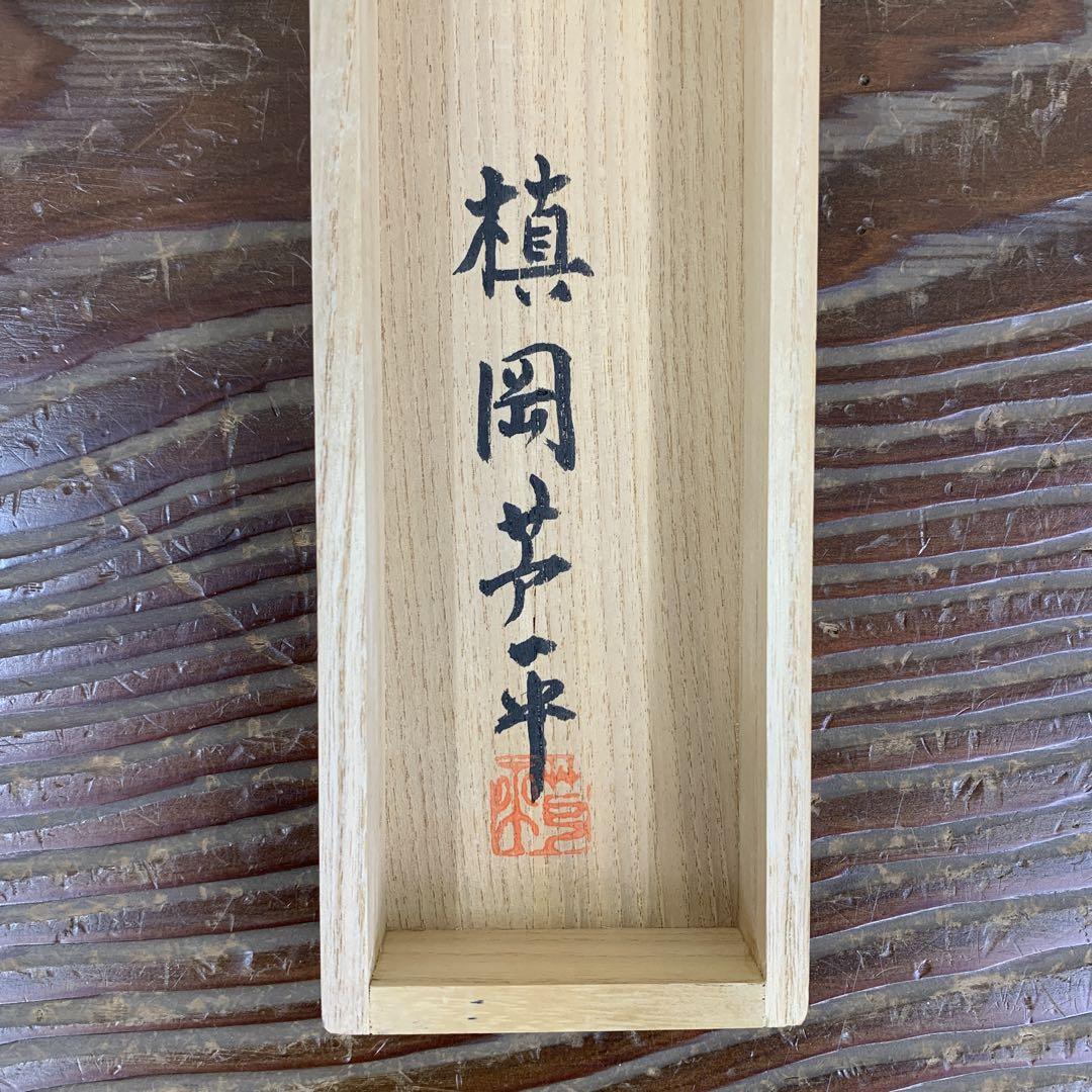 美品 掛け軸 槇岡芦平作 大津絵「雷太鼓釣り」雷神 縁起物