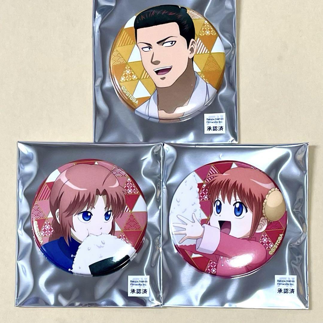 銀魂 アニメイトフェア 食える時に食っとかないとね 缶バッジ