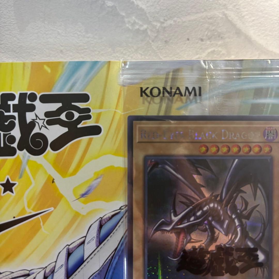 遊戯王　レッドアイズブラックドラゴン シークレット　シク ナイキコラボ　英語