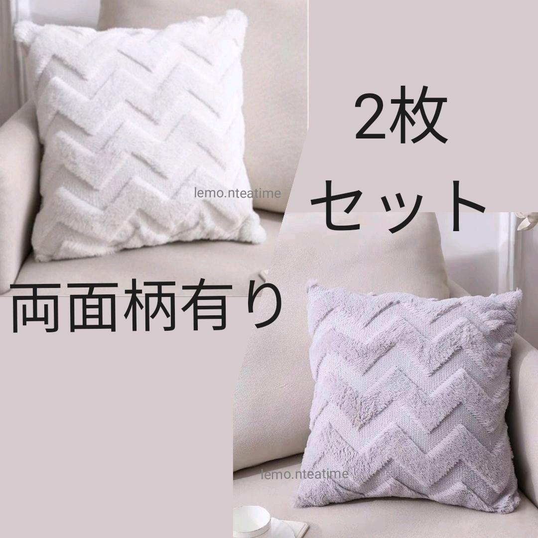 ニトリ☆ふわふわ クッションカバー 永遠の定番 ニトリ☆ふわふわ クッションカバー 永遠の定番