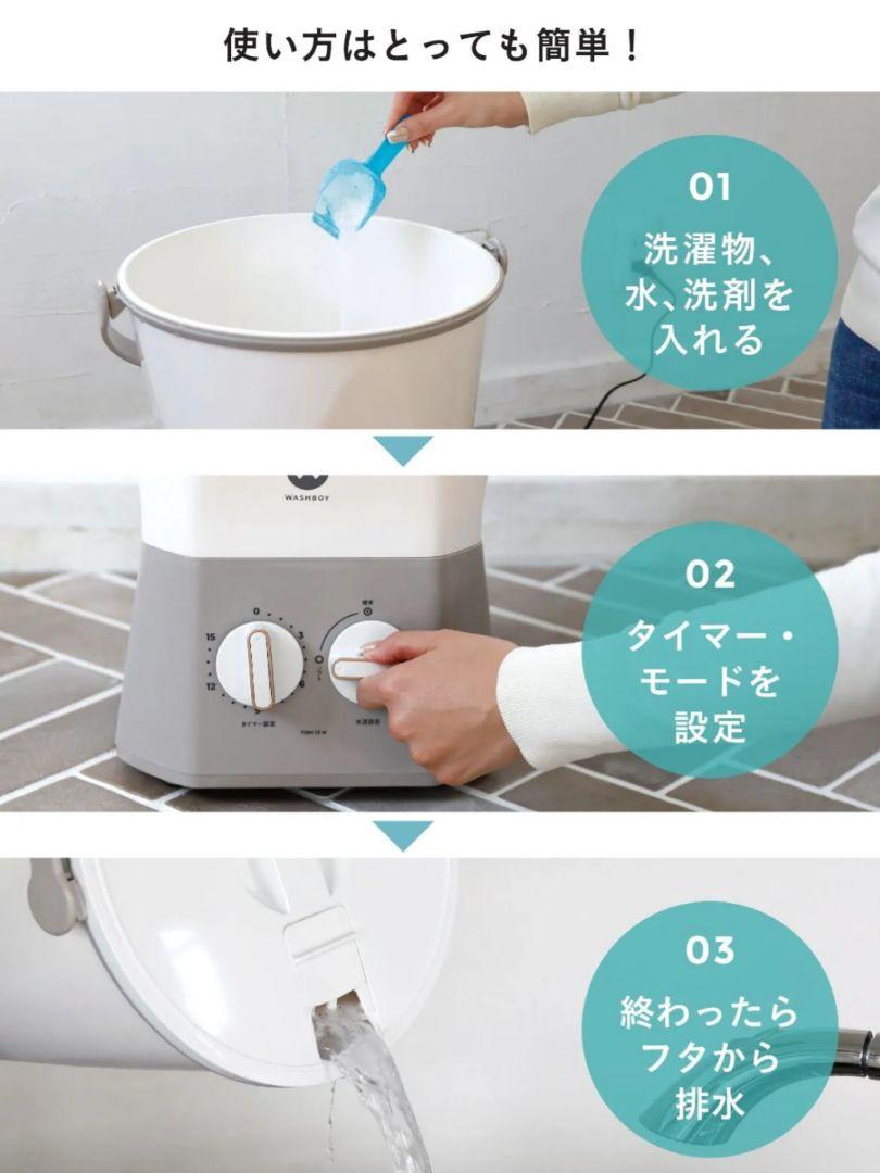 2024年製 WASHBOY ハンディ洗濯機 ホワイト 2024年製】WASHBOY ウォッシュボーイ 小型洗洗濯機 TOM-12f