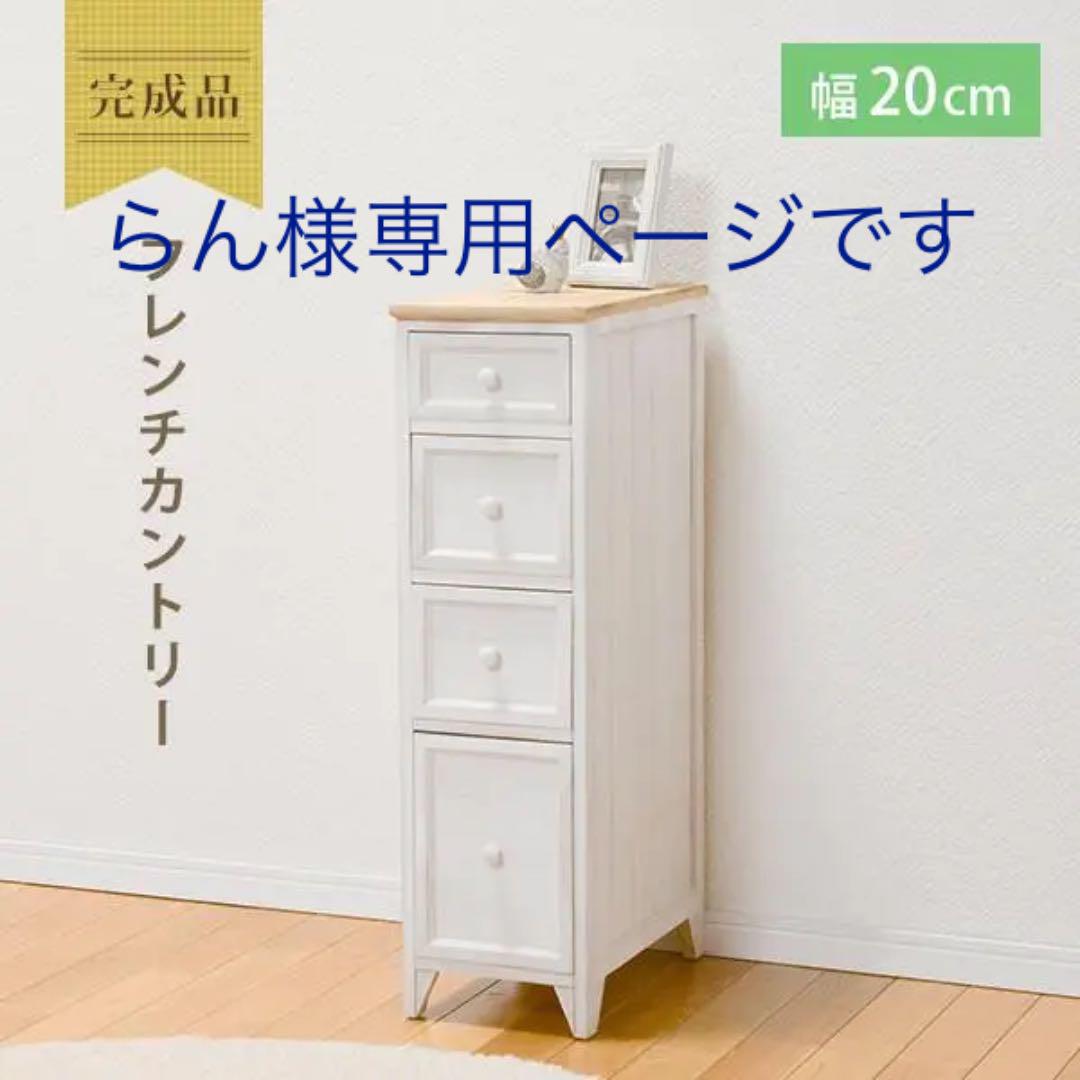 新品 かわいい 可愛い チェスト 整理棚 おしゃれ お洒落 キャビネット・サイドボード