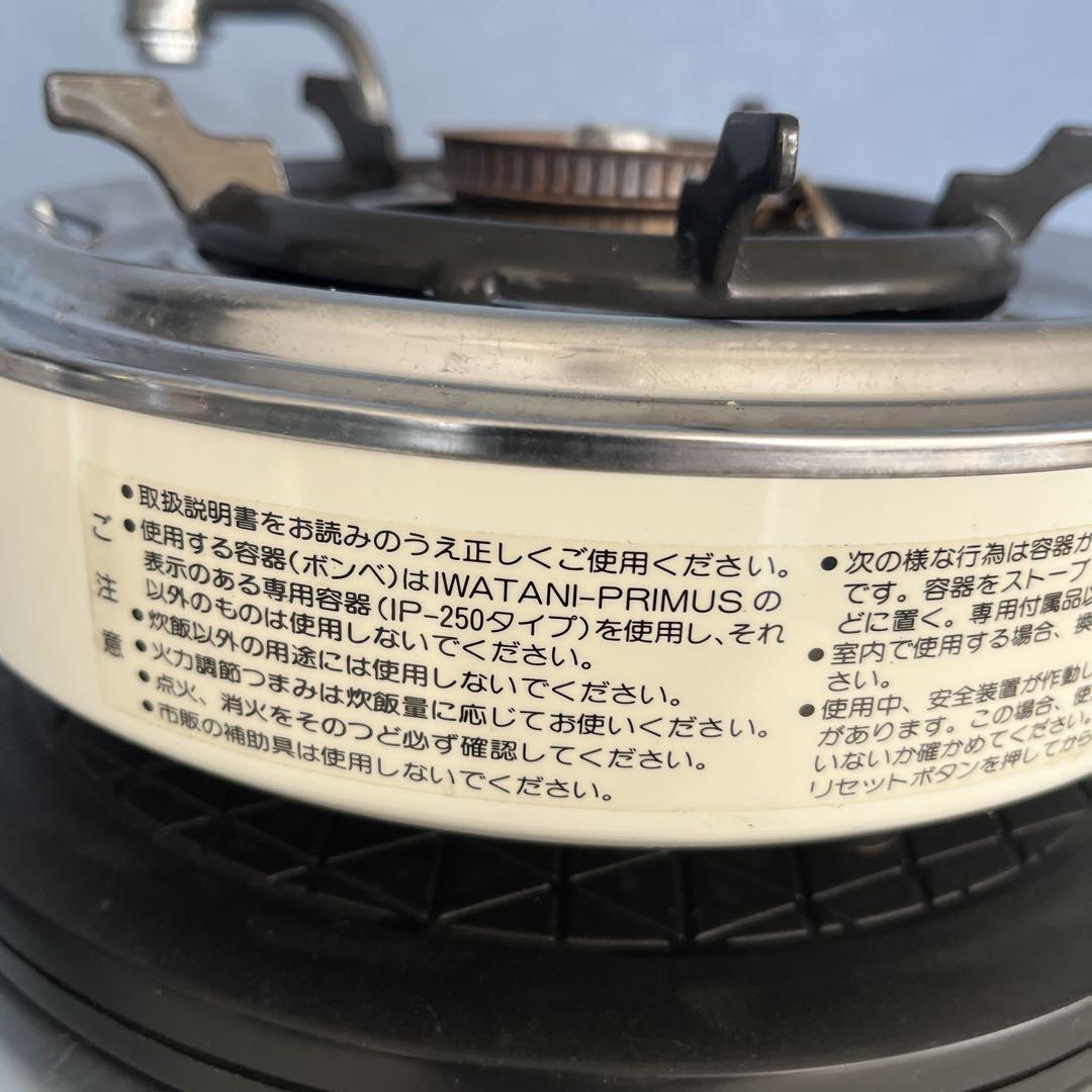 キャンプでごはん R-COOKER5 イワタニ プリムス 炊飯、下部分着火器のみ