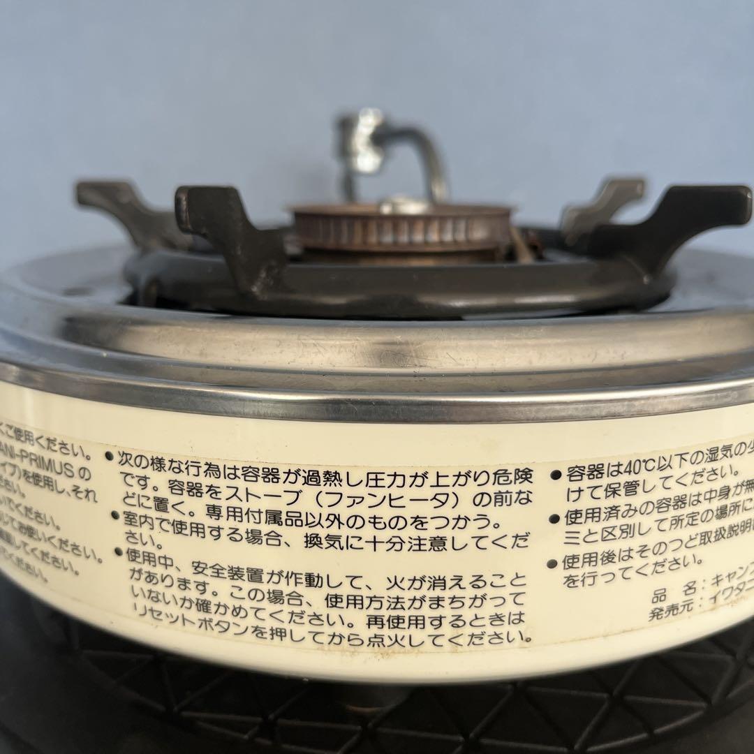 キャンプでごはん R-COOKER5 イワタニ プリムス 炊飯、下部分着火器のみ