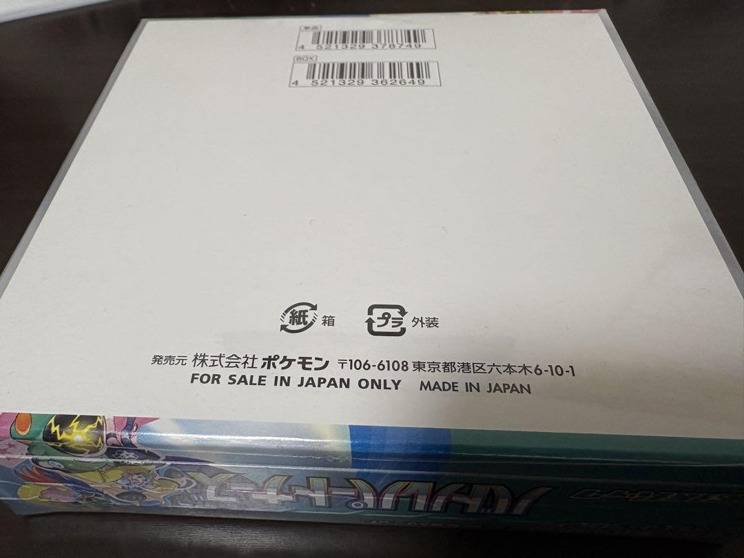 バトルパートナーズ 未開封BOX シュリンク付き