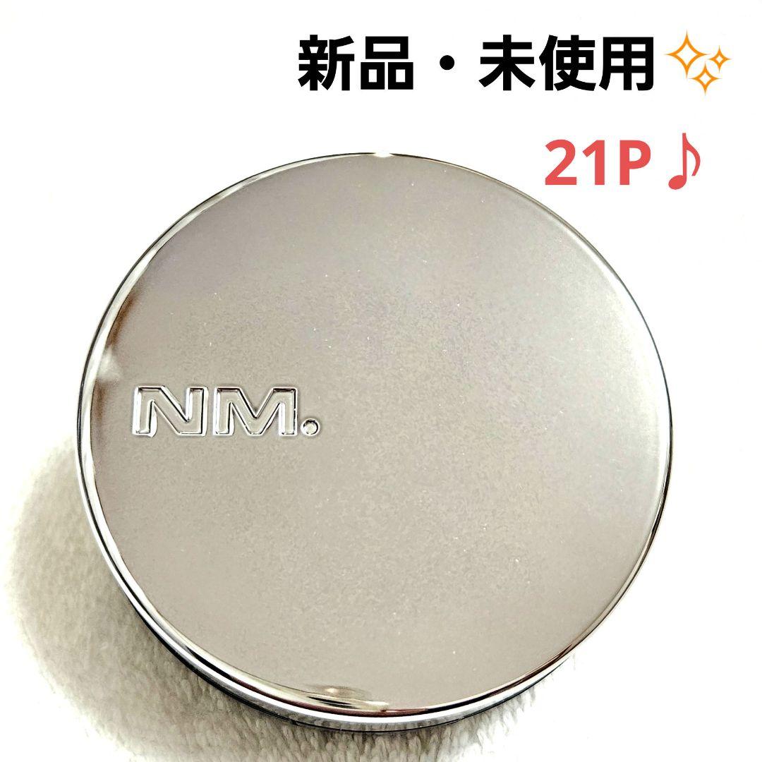 【新品・未使用】ネーミング レイヤードフィットクッション 21P