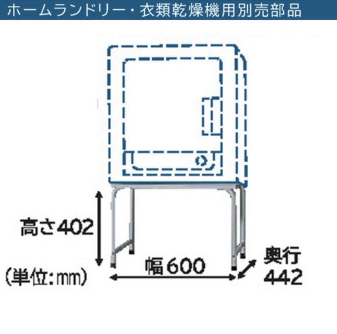 Amazon.co.jp: 日立 日立衣類乾燥機専用 床置用スタンドHITACHI