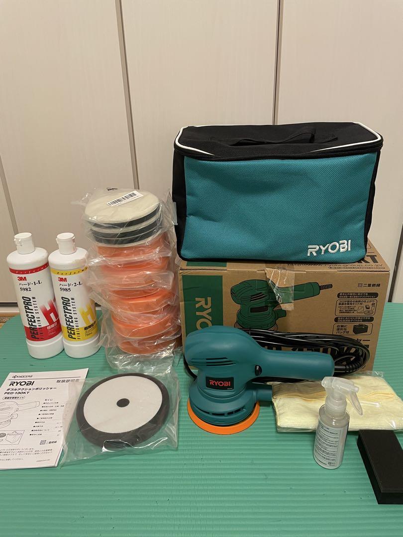 RYOBI PED-130KT リョービ ポリッシャー セット ダブルアクション