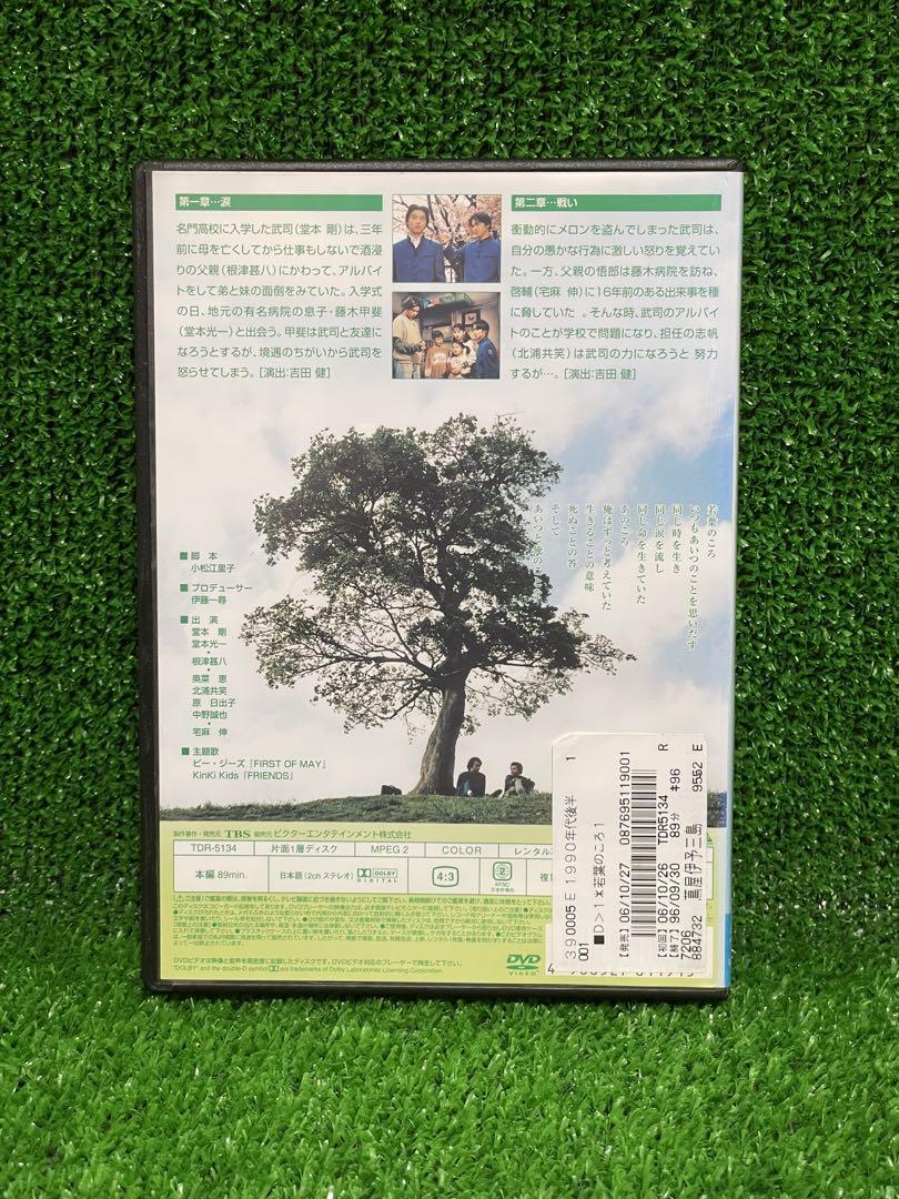 若葉のころ【DVD】全6巻セット KinKi Kids
