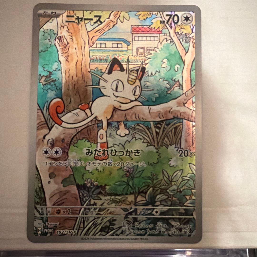 センタリング◎ ニャース プロモ AR ピカチュウ ロケット団 ポケカ センタリング◎ ニャース プロモ AR ピカチュウ ロケット団 ポケカ