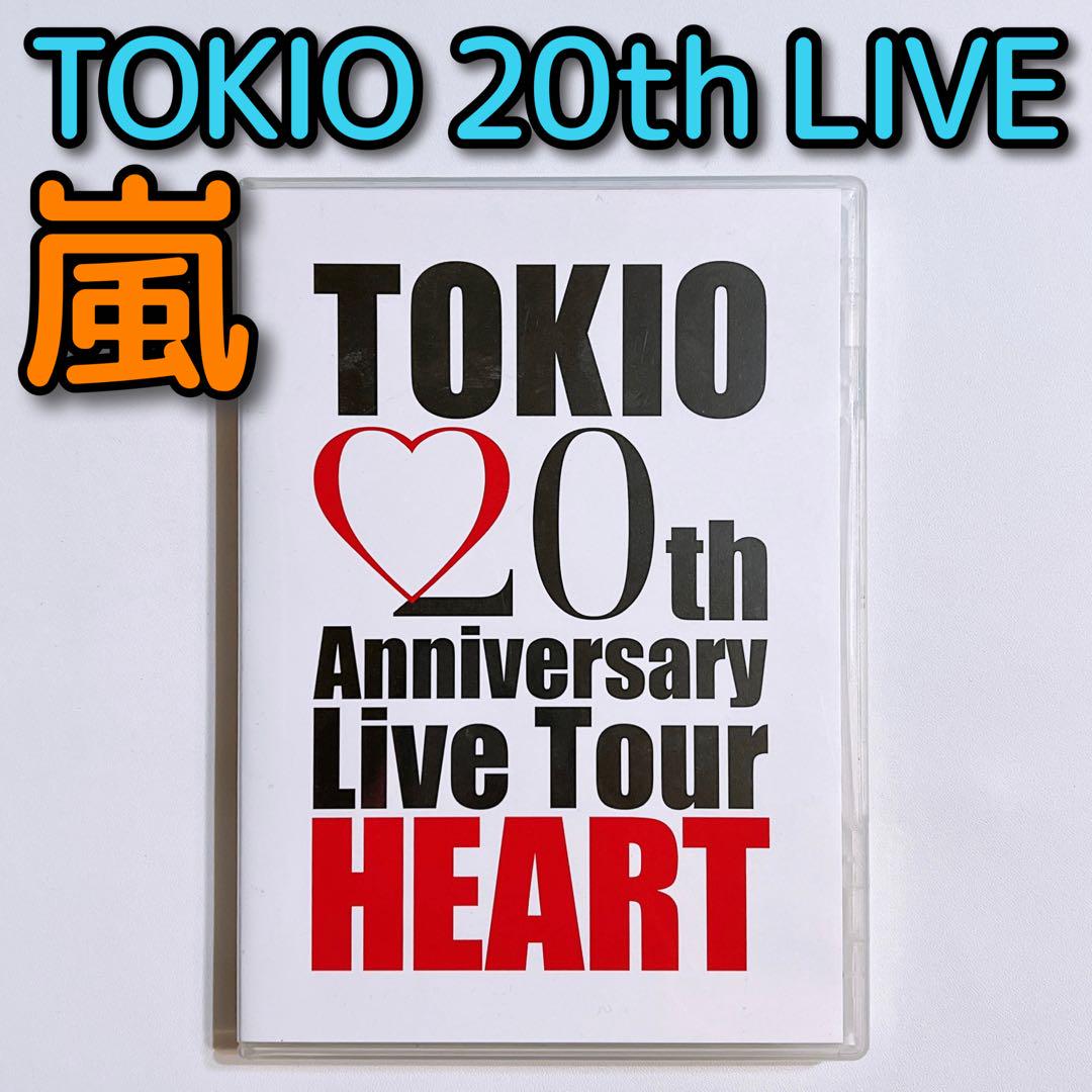 TOKIO 20th Live HEART DVD 通常盤 美品！ 嵐 出演 - メルカリ
