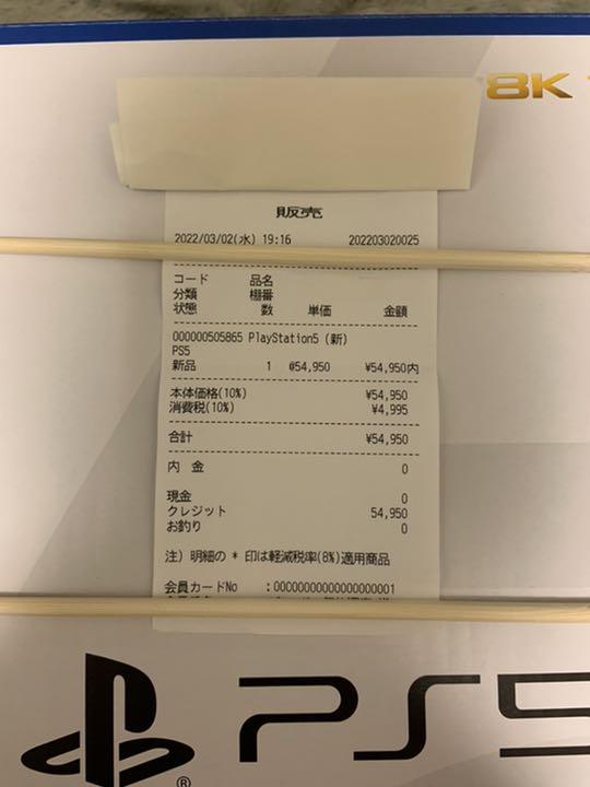 ブランド⇝ プレイステーション5 新品未開封 ZdzPm-m65377280523 CFI-1100A01 ◐プレステ