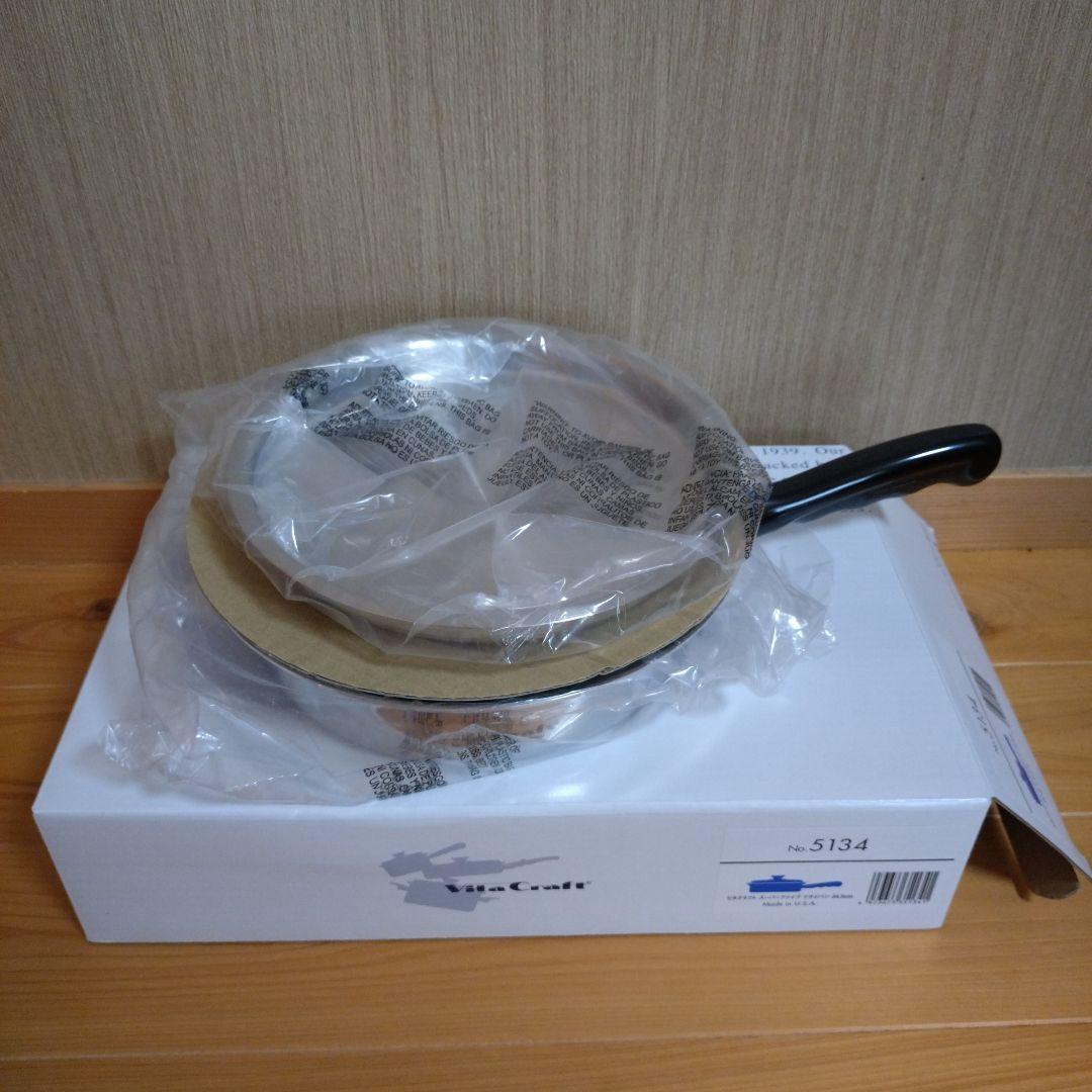 ビタクラフトフライパン24.5cm