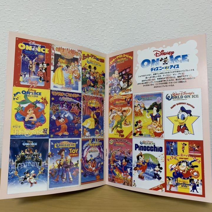 メルカリ ディズニーオンアイスの世界 アート エンタメ ホビー 500 中古や未使用のフリマ メルカリ ディズニーオンアイスの世界 アート エンタメ ホビー 500 中古や未使用のフリマ