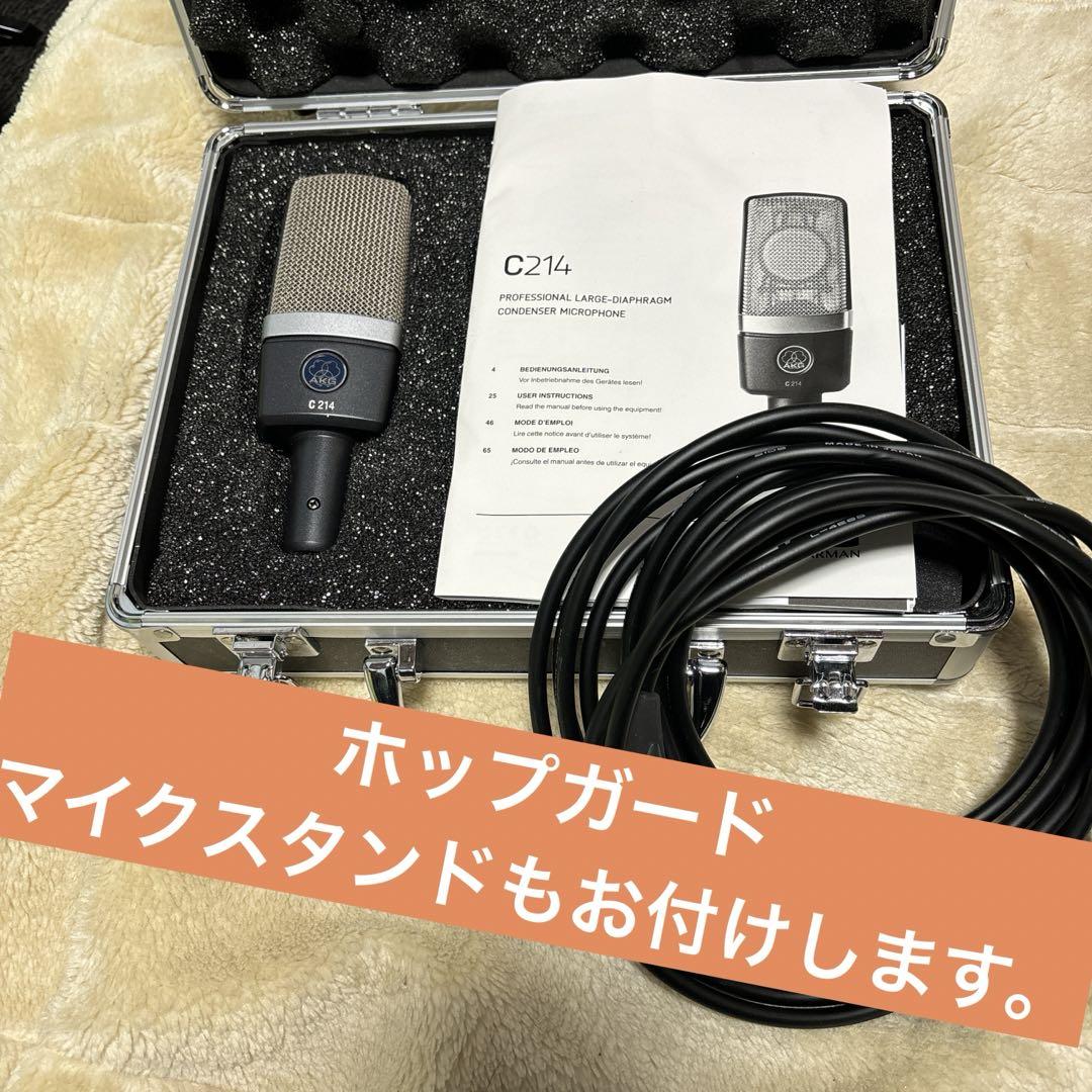 AKG C214 美品 CANAREケーブル付き Amazon | AKG C214 コンデンサーマイク 正規輸入品 | コンデンサ