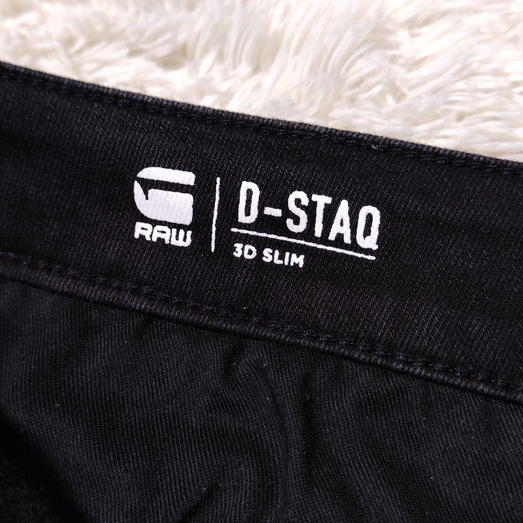 G-STAR RAW D-STAQ 3D SLIM ブラックデニム ストレッチ