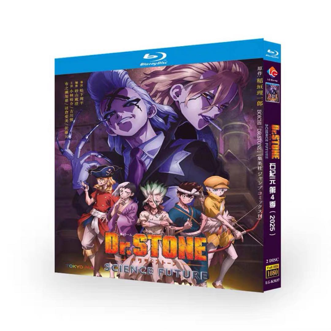Dr. Stone 第4期 Blu-ray 2枚組 全話 完全版