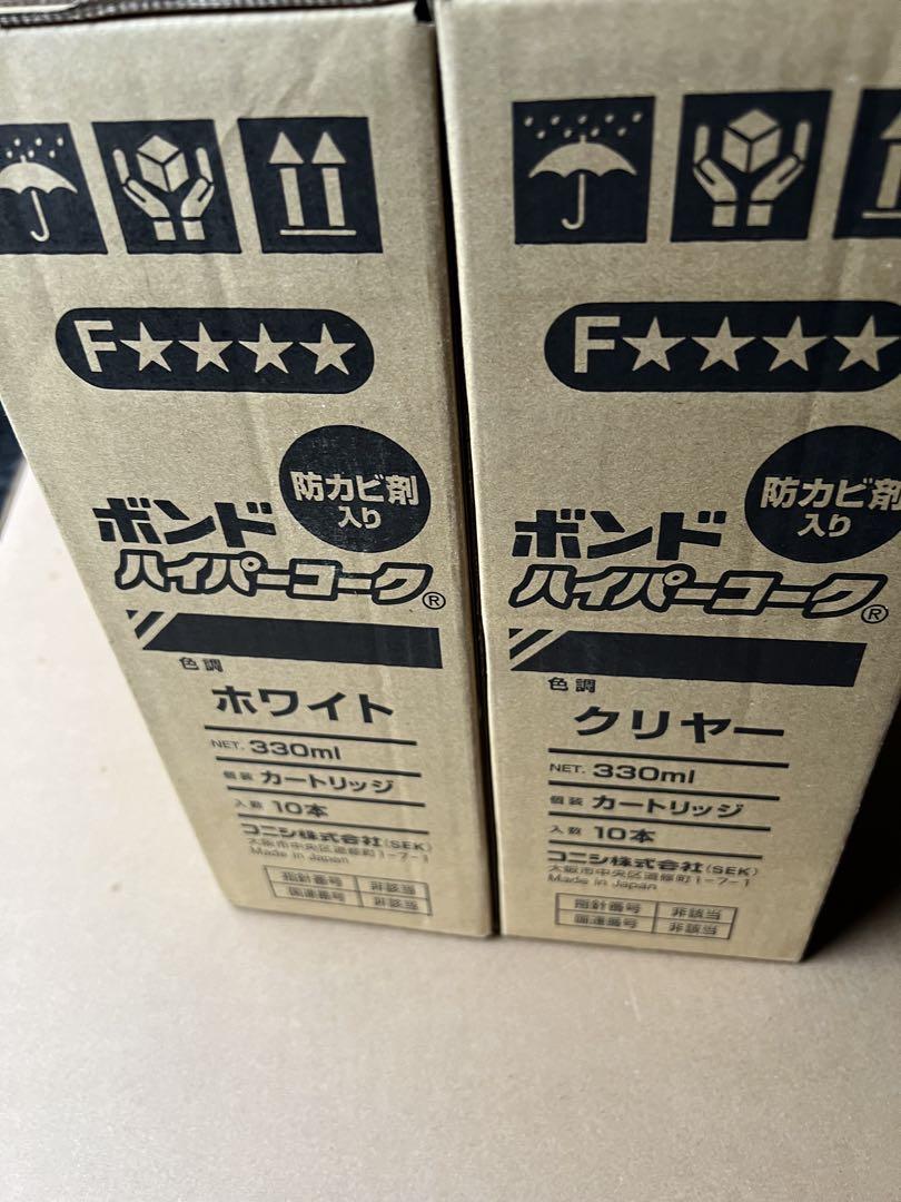 ボンド ハイパーコーク クリア10本　ホワイト10本　まとめ売り