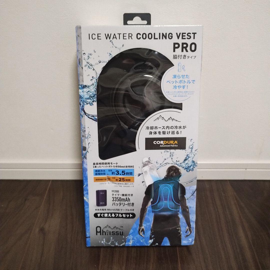 ICE WATER COOLING VEST PRO サイズ フリー CUC アイスウォーターベストPRO ICW001 フリーサイズ 黒 ＜熱中