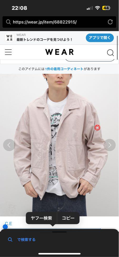 C.E / シーイー COLOUR CORD OPEN SHIRT C.E / シーイー】COLOUR CORD OPEN SHIRT - メルカリ