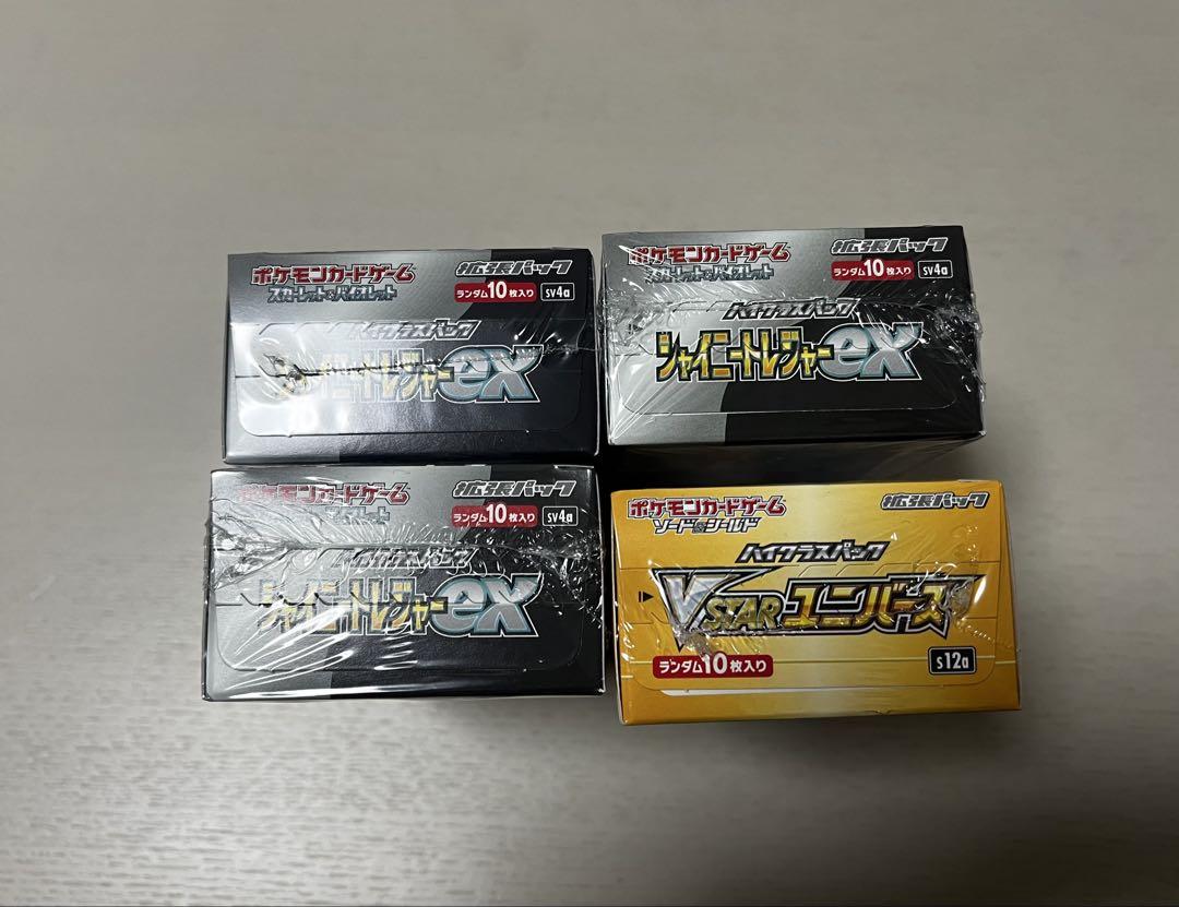 ポケモンカードゲーム　未開封シュリンク付き7BOXセット