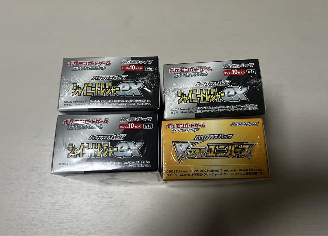 ポケモンカードゲーム　未開封シュリンク付き7BOXセット