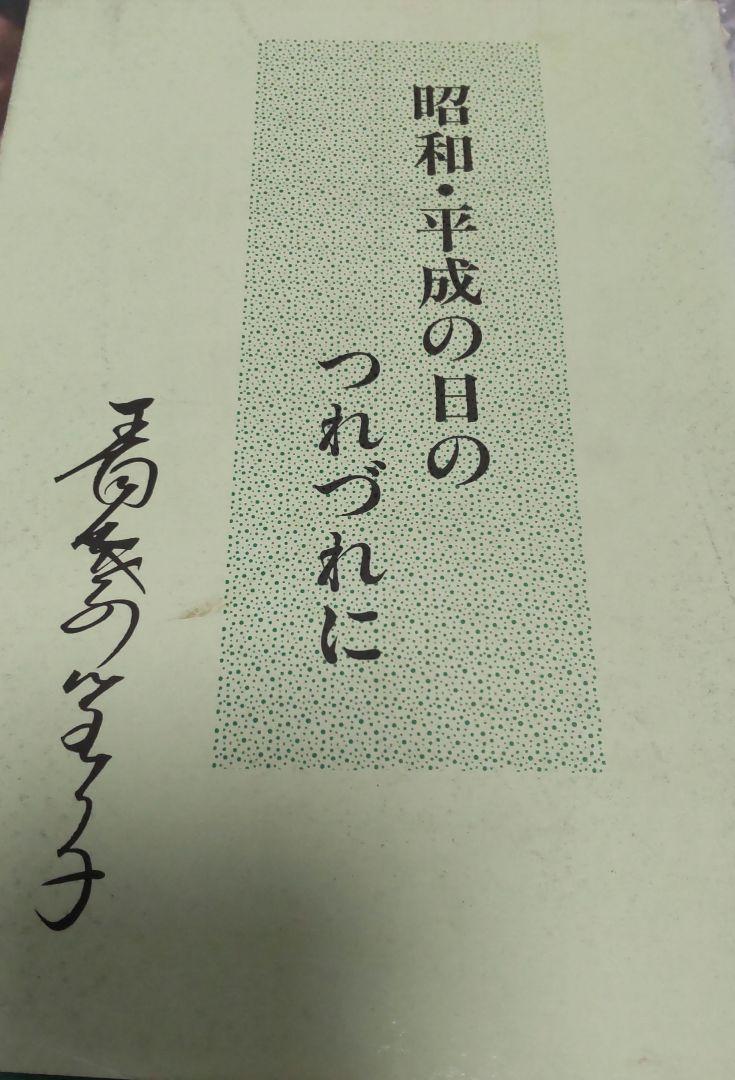 本人直筆サイン入り/購入時本人から手渡し　so long 吉岡里帆写真集 サイン入り】吉岡里帆写真集 so long