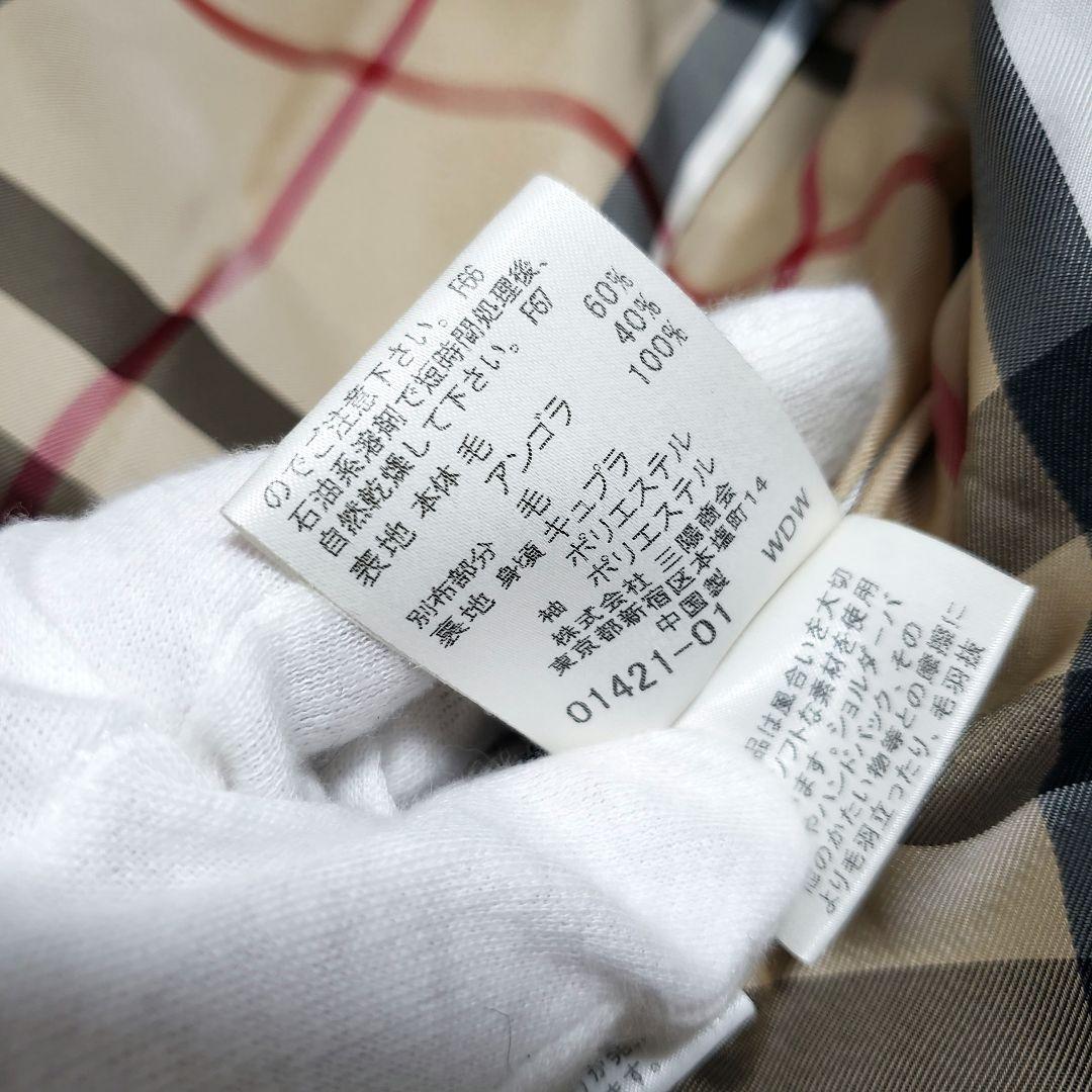 バーバリーブルーレーベル ノバチェック アンゴラ混ベルト付Aラインコート美品 バーバリーブルーレーベル ノバチェック アンゴラ混ベルト付Aラインコート美品