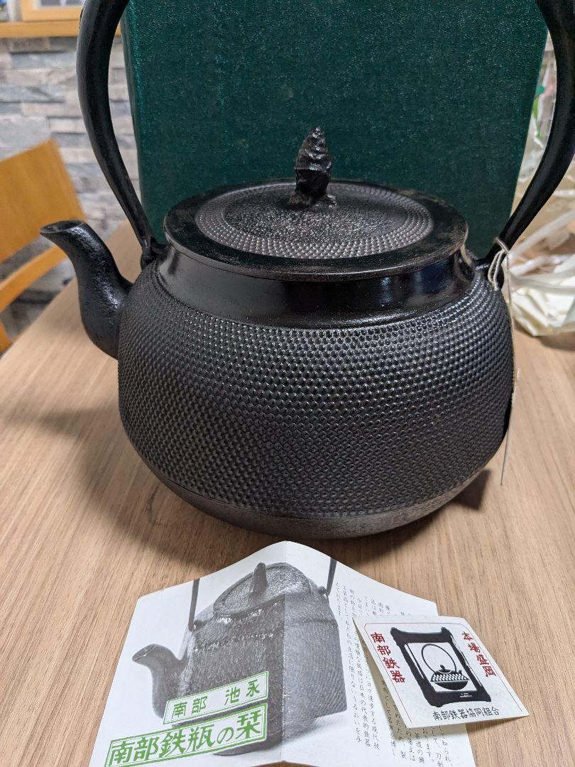 黒い鋳鉄製鉄瓶 網目模様