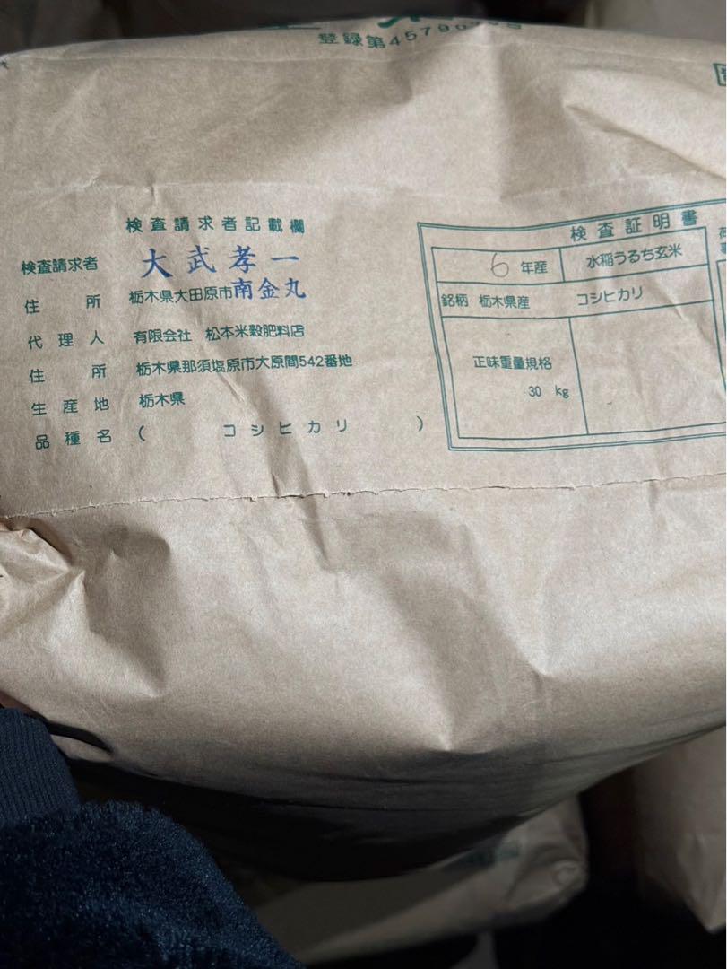 栃木県産　コシヒカリ　6年度 30キロ　送料込み