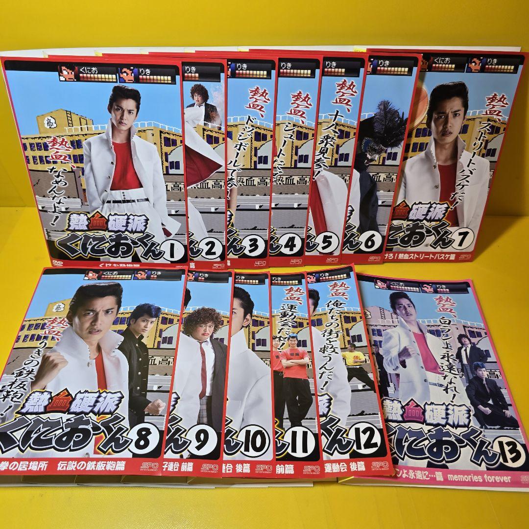 Amazon.co.jp: 熱血硬派くにおくん DVD-BOX : 大野拓朗, 滝口