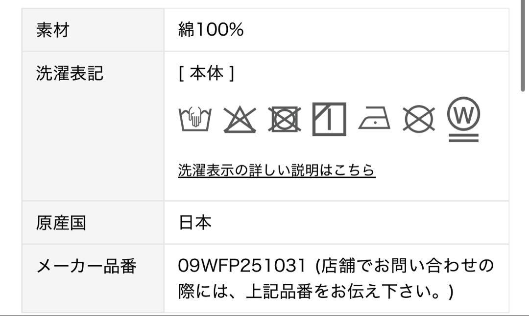 MilaOwenセルビッチワイドストレートデニムパンツ【ウォッシャブル】0サイズ