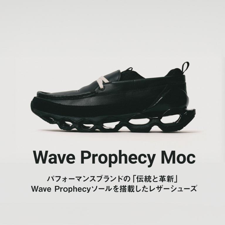 MIZUNO　レザーシューズ、「Wave Prophecy Moc」