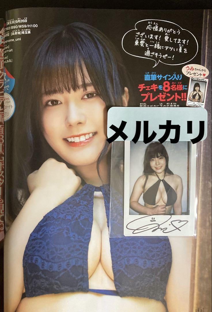 抽プレ 当選品