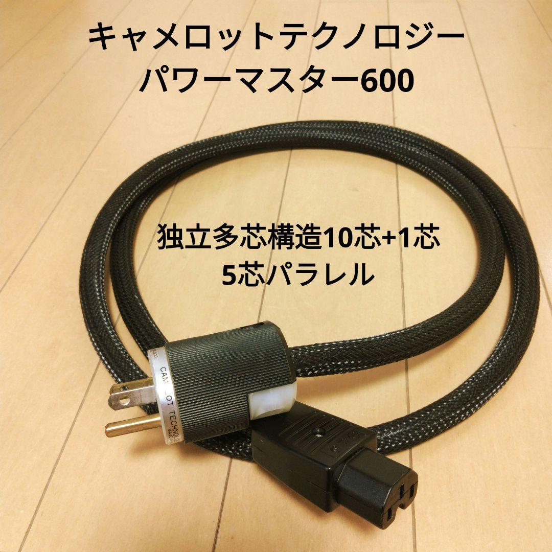キャメロットテクノロジー　電源ケーブル　Power Master 600