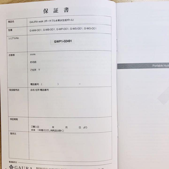 らくらくメ㈠ ガウラウォーク ポータブル水素水生成器 ボトル380ml M9s5r-m65384743083 新型 カラー