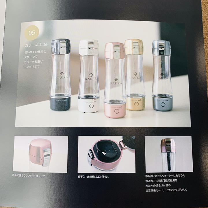 らくらくメ㈠ ガウラウォーク ポータブル水素水生成器 ボトル380ml M9s5r-m65384743083 新型 カラー