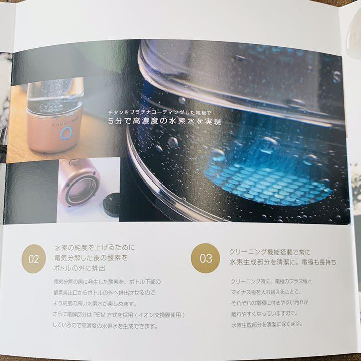 らくらくメ㈠ ガウラウォーク ポータブル水素水生成器 ボトル380ml M9s5r-m65384743083 新型 カラー