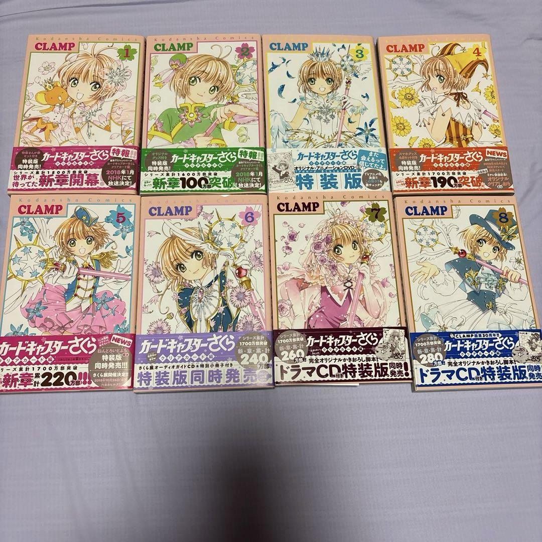 CLAMP カードキャプターさくらクリアカード編　東京BABYLON